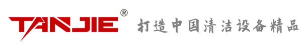 嘉义坦洁环保